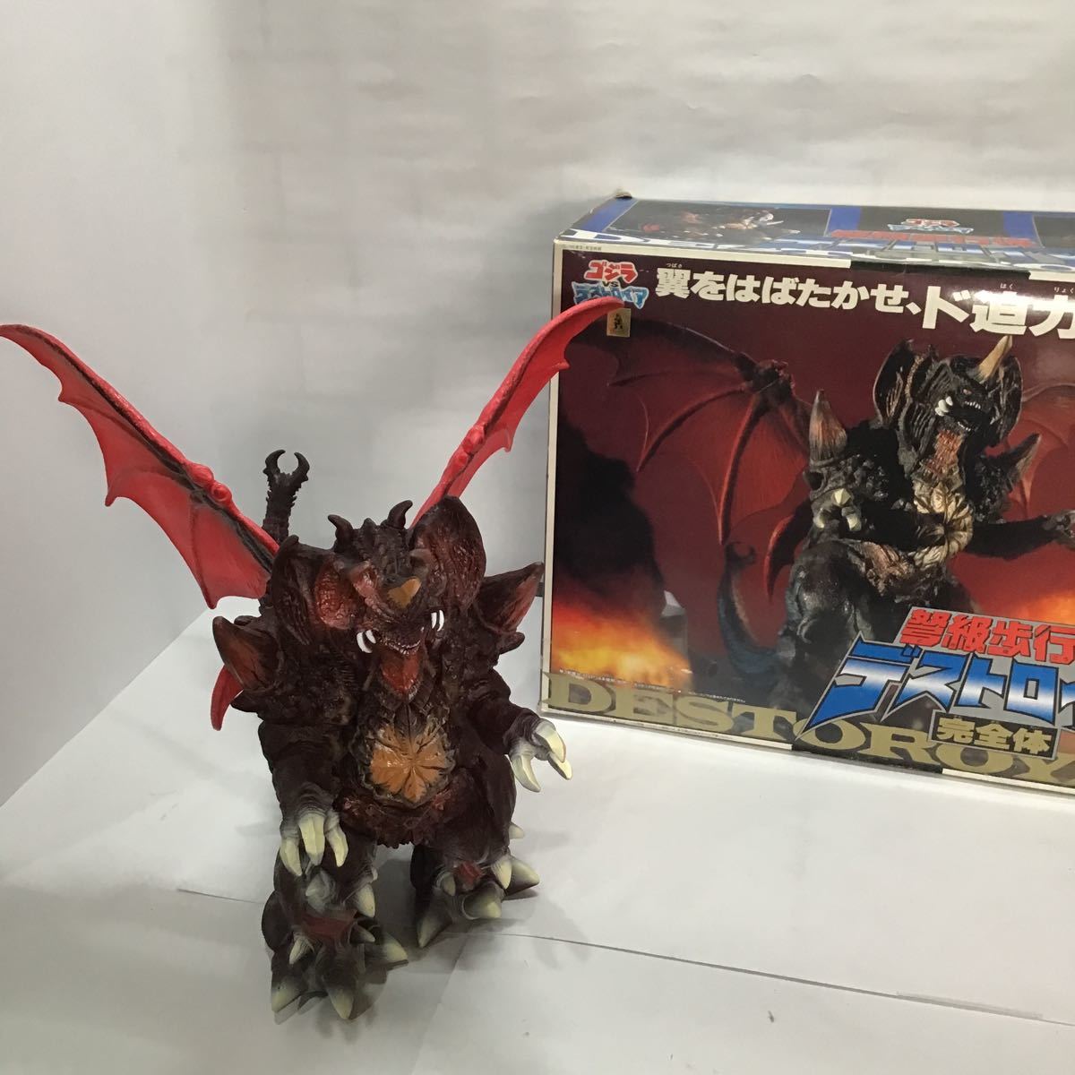 1円スタート ゴジラ Vsデストロイア 弩級歩行体デストロイア完全体 怪獣 フィギュア バンダイ 東宝 デストロイア 売買されたオークション情報 Yahooの商品情報をアーカイブ公開 オークファン Aucfan Com