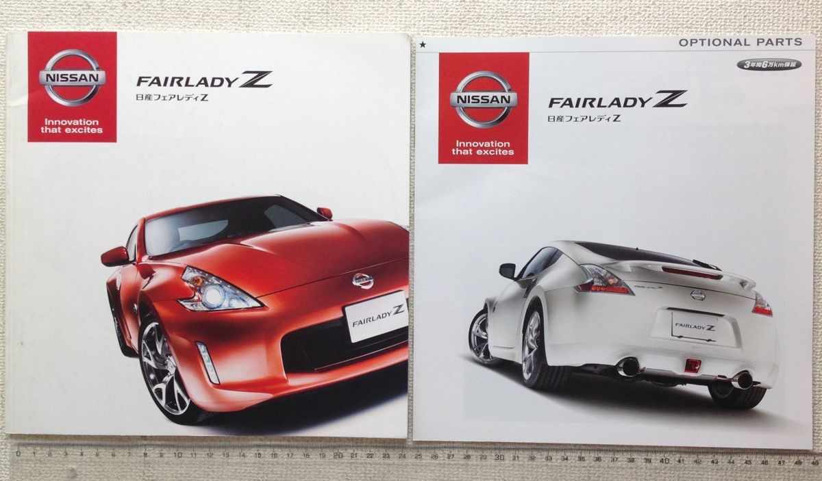 確認用. ☆[86994・旧車] 2015年 日産 フェアレディ Z (Z34) NISMO(ニスモ)も