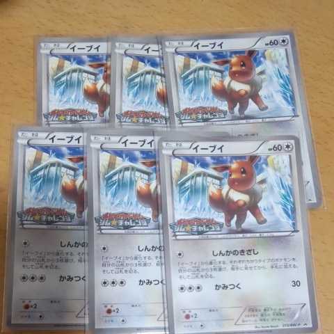ポケモンカード プロモカード イーブイ 213 Bw P ジムチャレンジ ポケモンカードゲームbw 売買されたオークション情報 Yahooの商品情報をアーカイブ公開 オークファン Aucfan Com