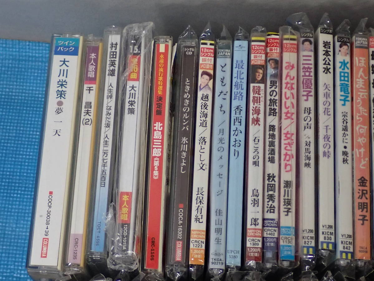演歌 昭和歌謡 Cd 191タイトル まとめてセット 大川栄策 千昌夫 村田英雄 北島三郎 氷川きよし レンタル落ちあり 約191枚 演歌 売買されたオークション情報 Yahooの商品情報をアーカイブ公開 オークファン Aucfan Com