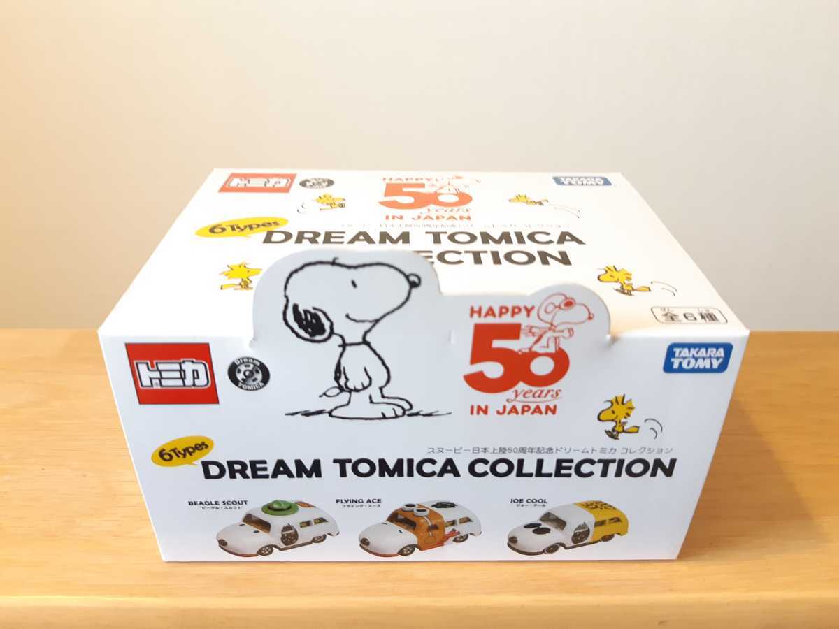 即日発送！ 未開封 ドリームトミカ スヌーピー 日本上陸50周年記念