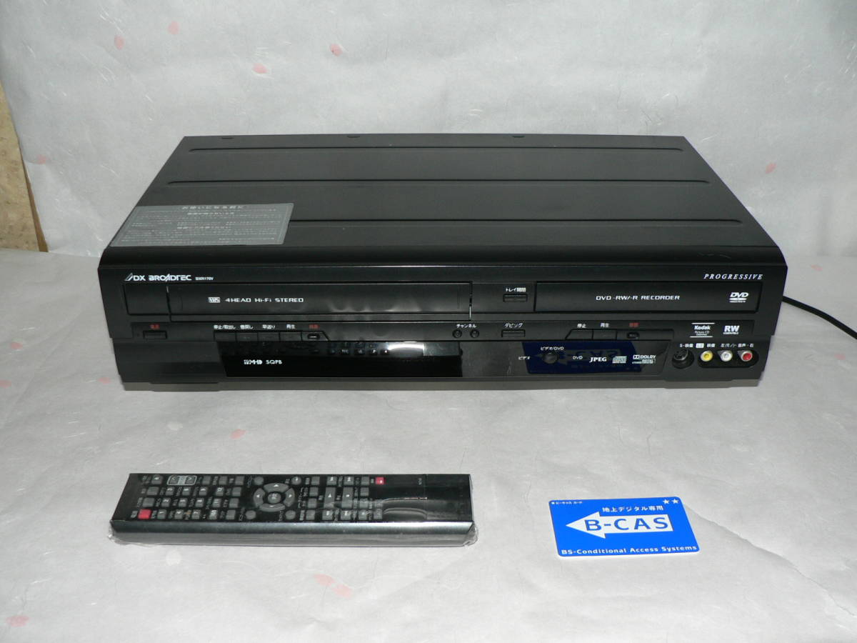 【人気，100%新品】 品 DXR170V ビデオ一体型DVDレコーダー DX BROADREC(一般)｜売買されたオークション情報、yahooの商品情報をアーカイブ公開 - オークファン 一般