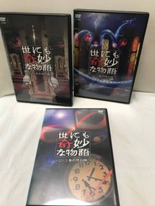 世にも奇妙な物語のヤフオク の相場 価格を見る ヤフオク の世にも奇妙な物語のオークション売買情報は40件が掲載されています