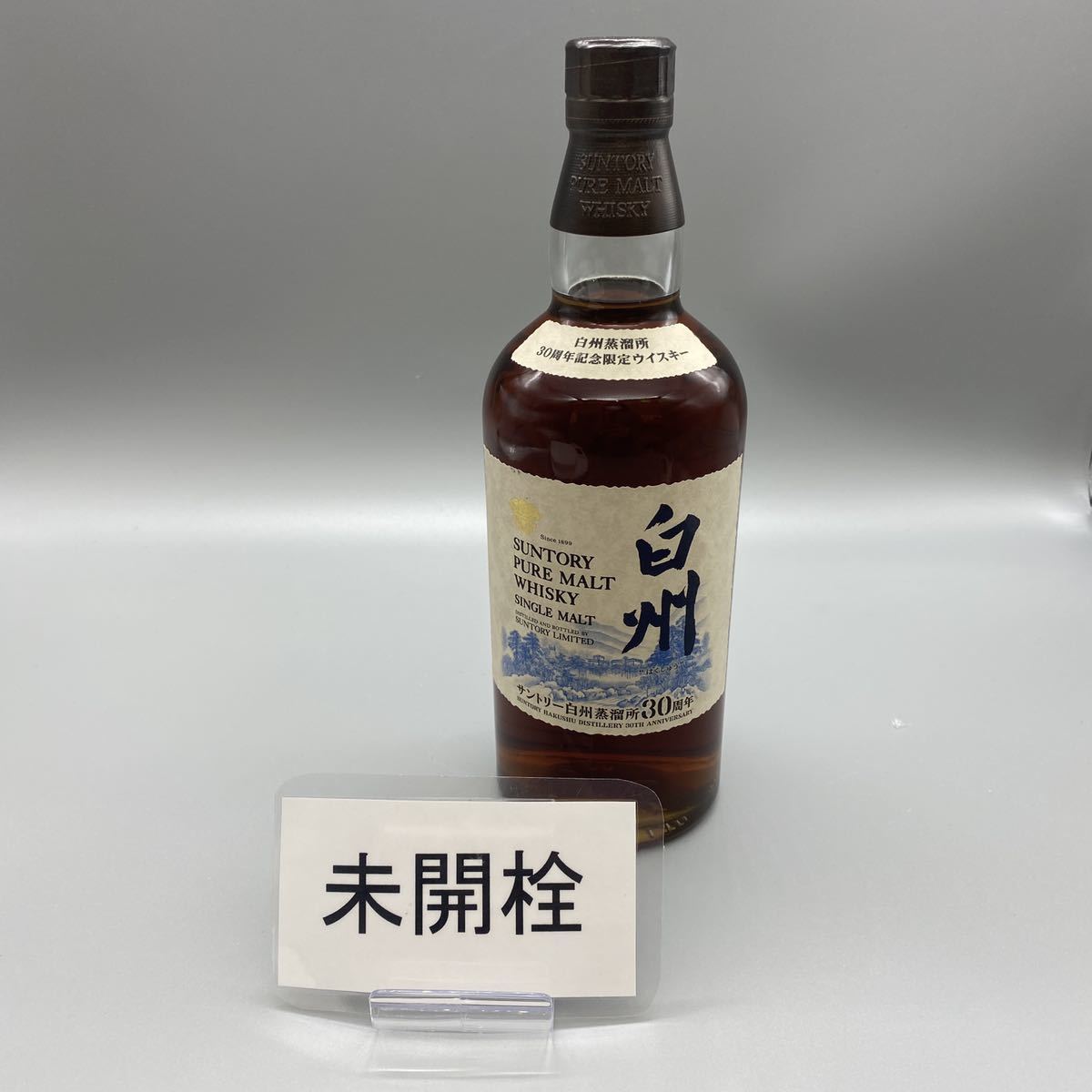 サントリー 新旧白州蒸溜所限定ウイスキー2本ずつ 合計4本セット