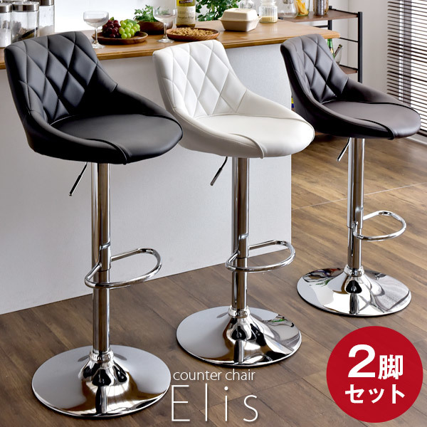 好評 同色2脚セット カウンターチェア モダン 背もたれ付き ハイチェア バーチェア 189