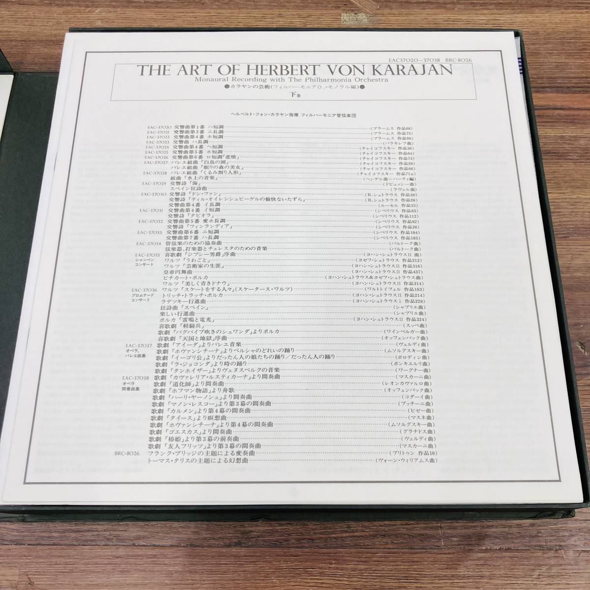 2026年最新Yahoo!オークション -カラヤン CD emi(CD)の中古品 LP 音盤