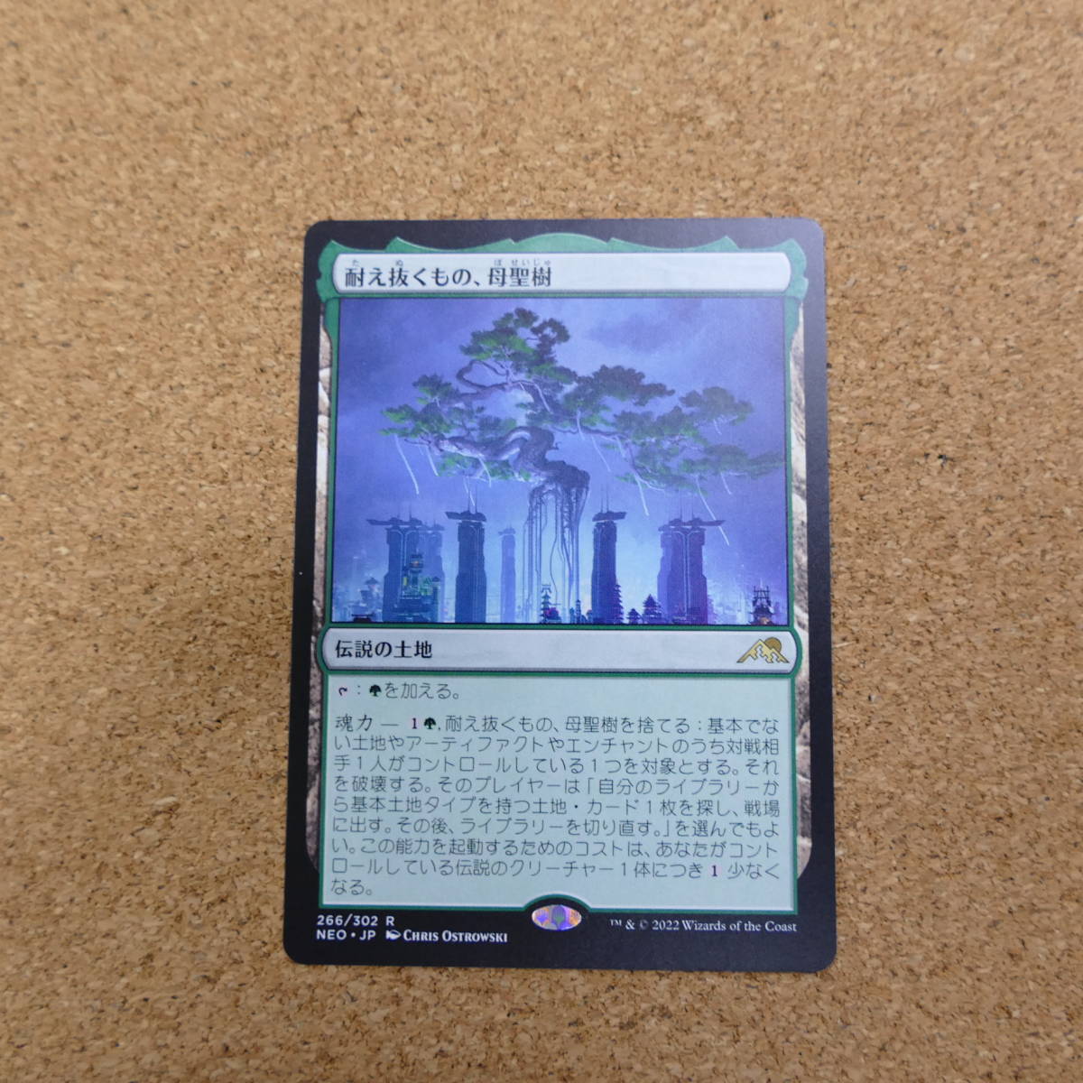 MTG 神河 輝ける世界 耐え抜くもの、母聖樹