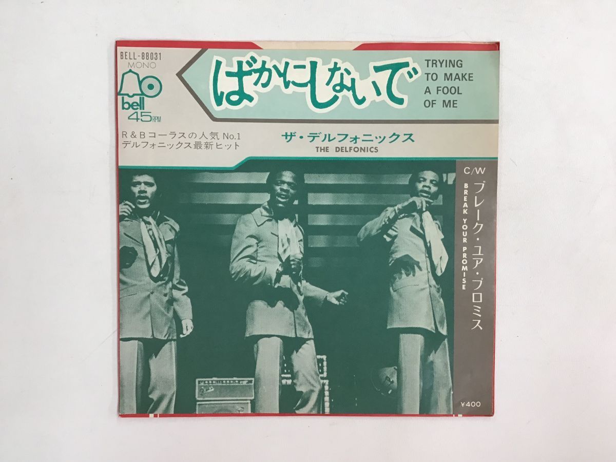 大人気，100%新品 EP / THE DELFONICS / TRYING TO MAKE A FOOL OF ME/BREAK YOUR PROMISE / プロモ 0947RK(R&B、ソウル)｜売買されたオークション情報、yahooの商品情報をアーカイブ公開 - オークファン Ru0026B、ソウル