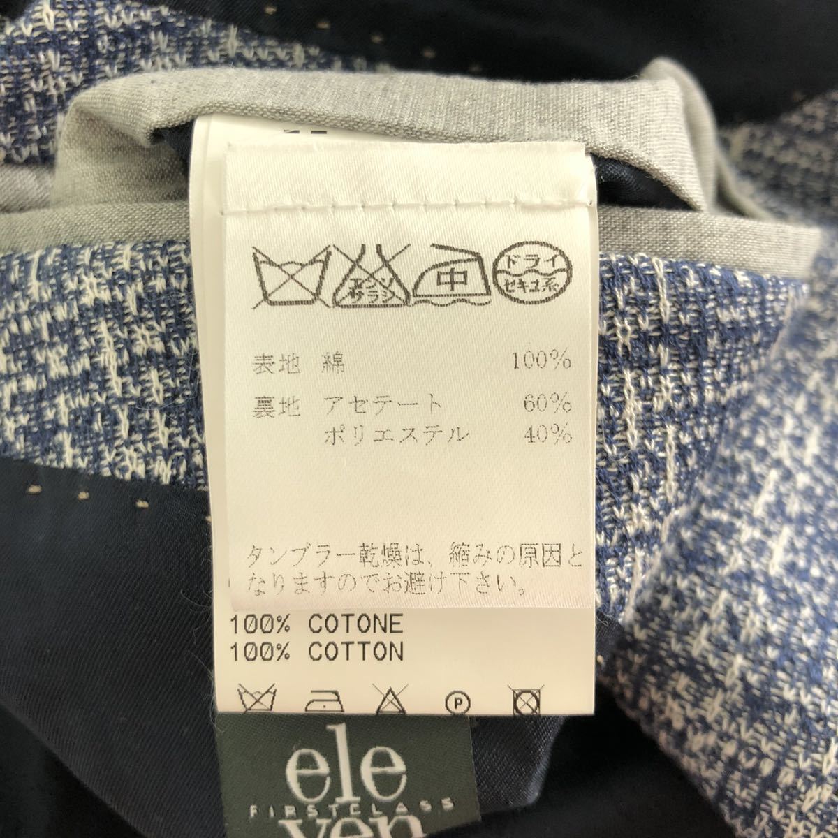 中古・古着通販eleventy Eleventy (イレブンティ) ブランド - (イレブンティー) テーラードジャケット(メンズ) テーラードジャケットベージュ46 新品定価10万eleventyイレブンティ テーラードジャケット ウール混テーラード eleventy（イレブンティ）の「eleventy ストライプ柄2Bジャケット (ELEVENTY)メンズ⁄テーラードジャケットの通販 ジャケットの通販 テーラードジャケット（ブランドイレブンティ）の通販