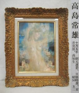 常雄のYahoo!オークション(旧ヤフオク!)の相場・価格を見る｜Yahoo