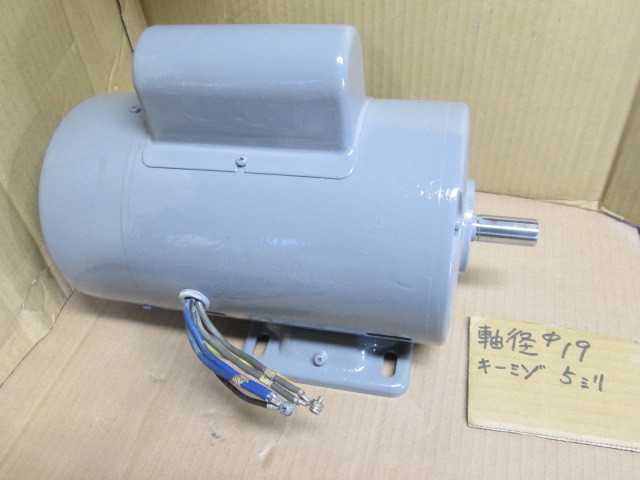  三菱ナショナル100V 200Ｖ モーター0.75kＷ 4P 品 西濃運輸は会社名がある方のみ(その他)｜売買されたオークション情報、yahooの商品情報をアーカイブ公開 - オークファン その他