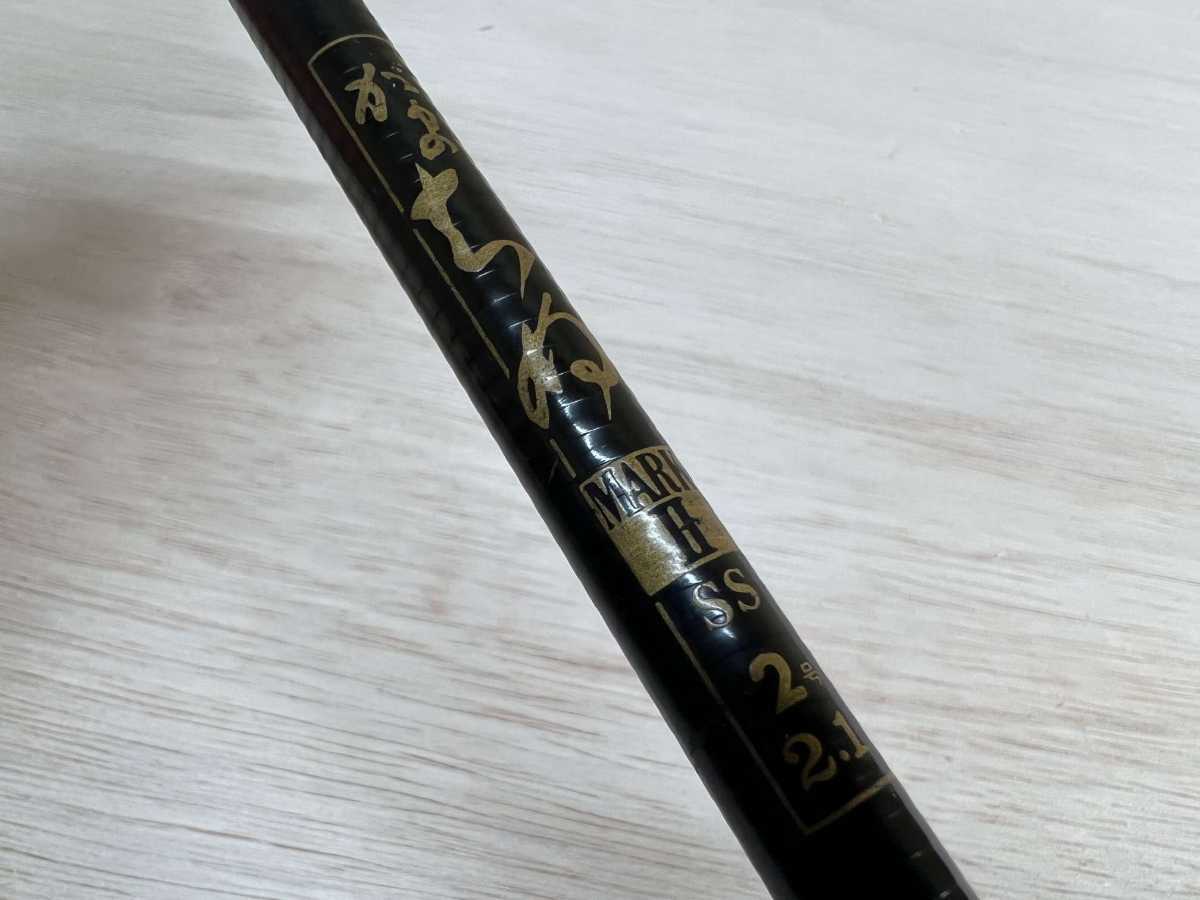 状態良好希少品！ がまかつ チヌ竿 がまちぬ マーク2 SS 2号 2.1