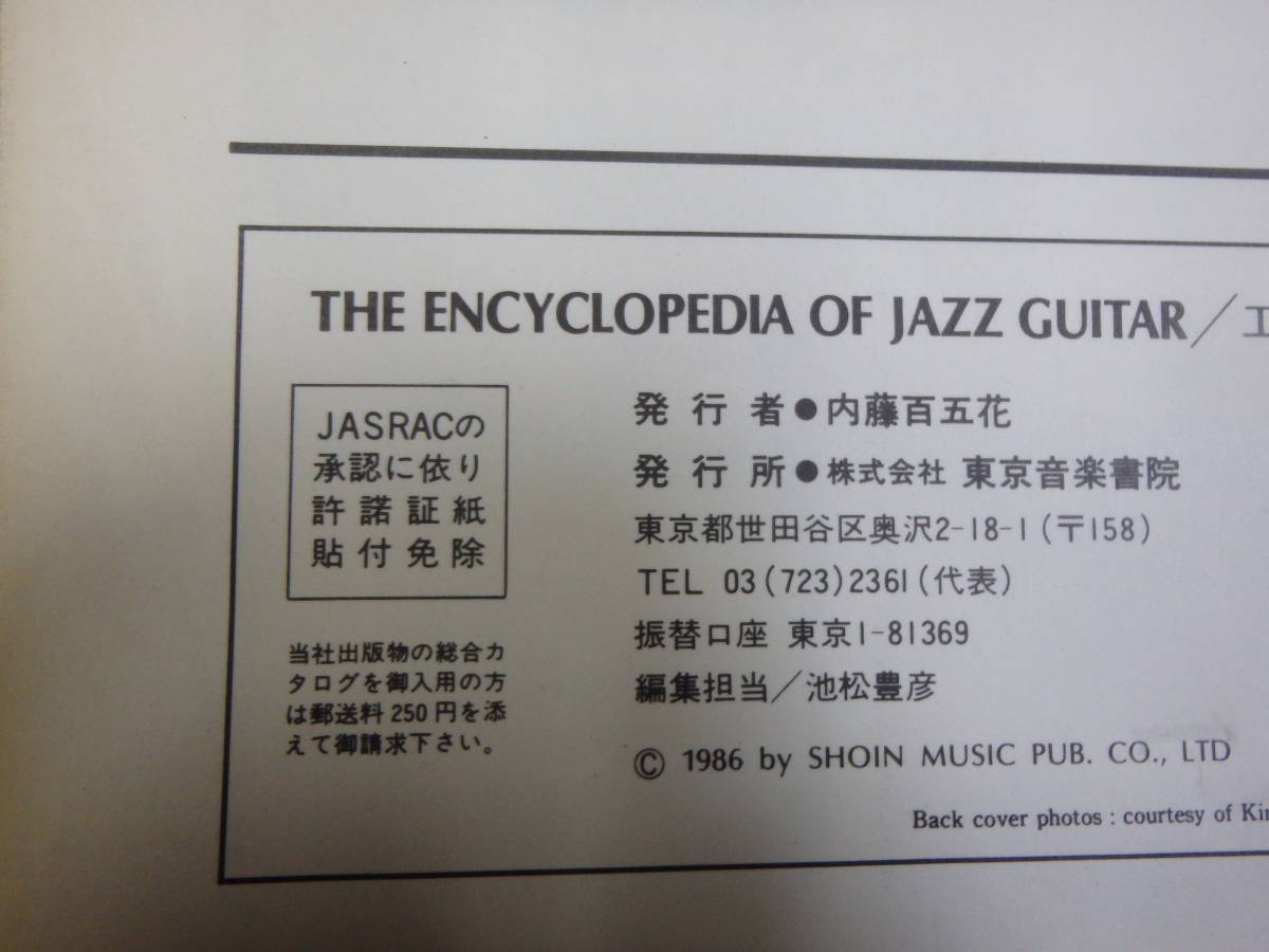 THE JAZZ OF ENCYCLOPEDIA GUITAR The Encyclopedia Jazz - ジャズ 