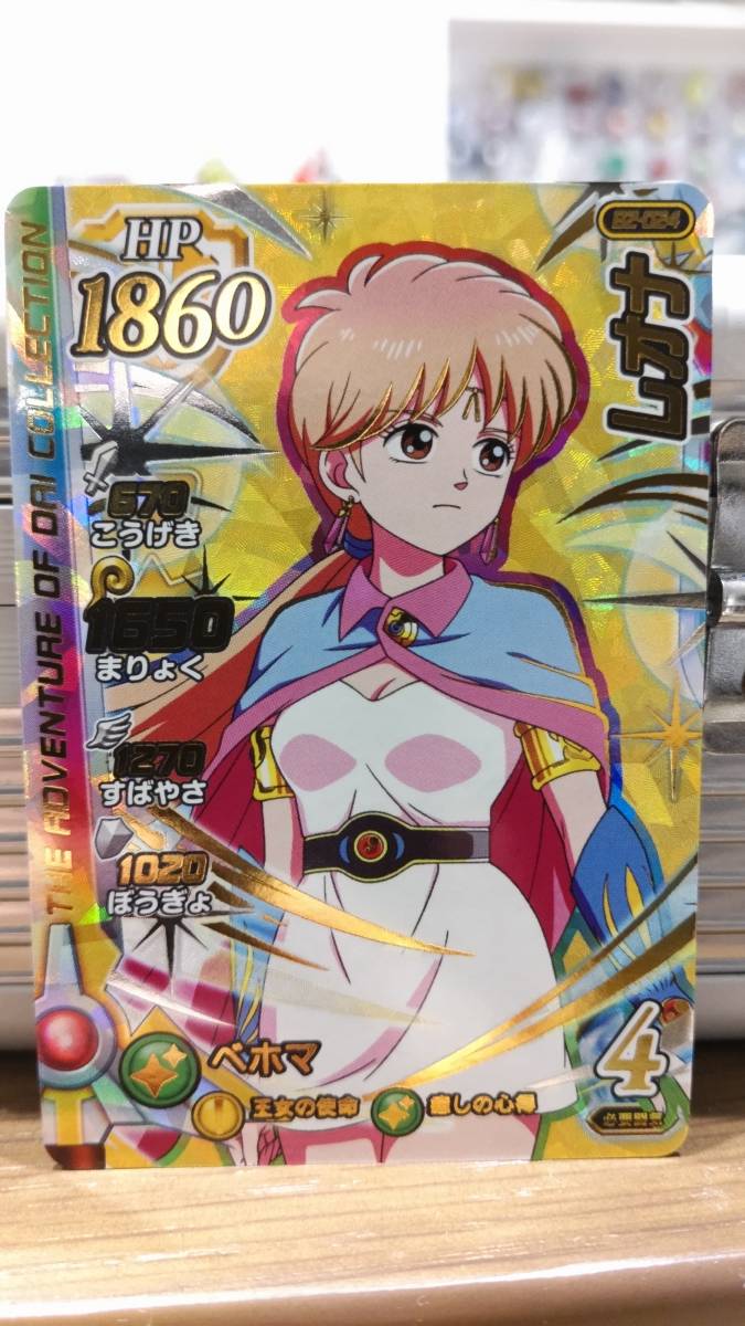 ドラゴンクエスト ダイの大冒険 クロスブレイド ブースターパック2 