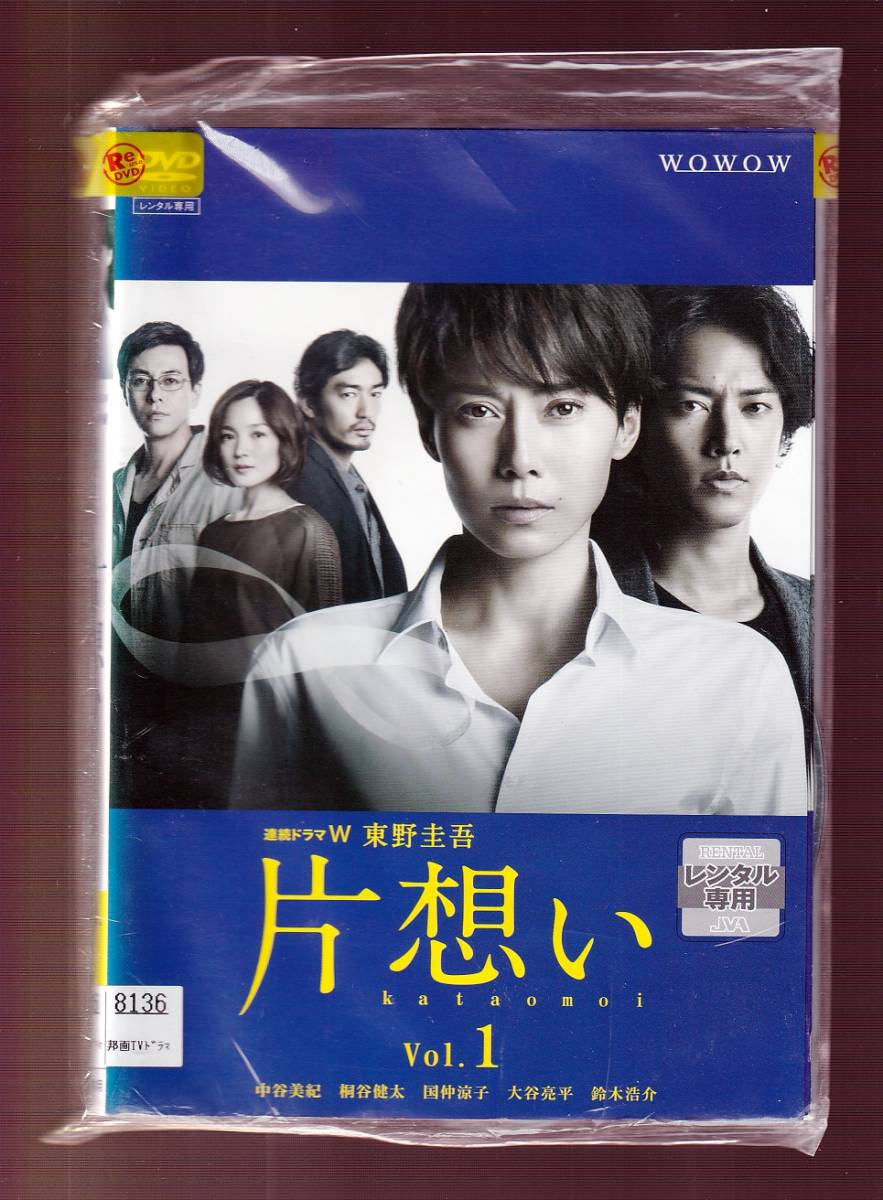 全て新品 片想い セット｜レコード