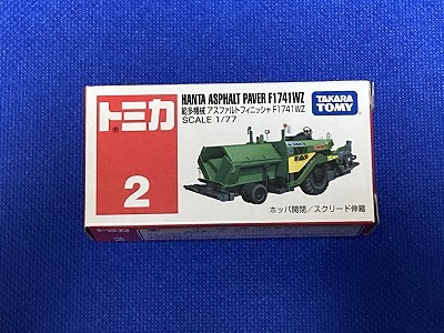 範多機械 F1741WZ トミカ アスファルトフィニッシャ 0 タカラトミー
