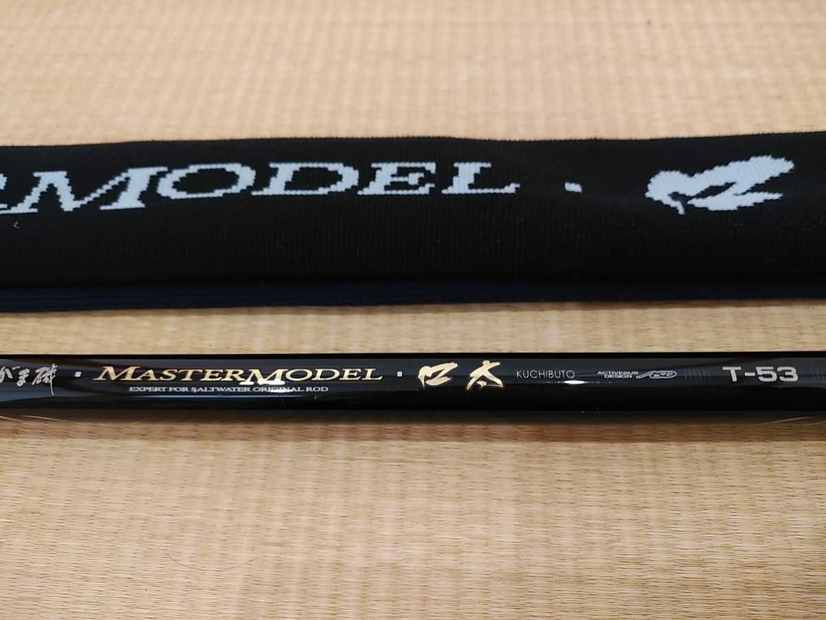がまかつ がま磯 マスターモデル 口太T53
