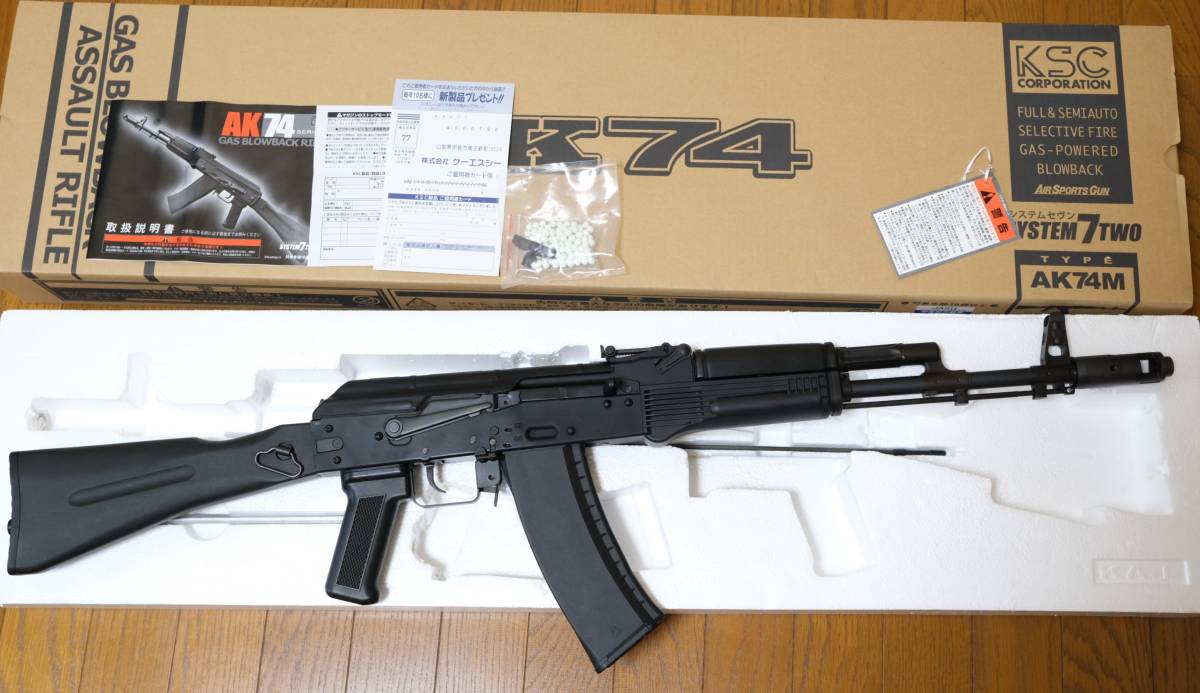 送料無料】KSC AK74M ガスブローバック GBB ロシア軍現用アサルト 