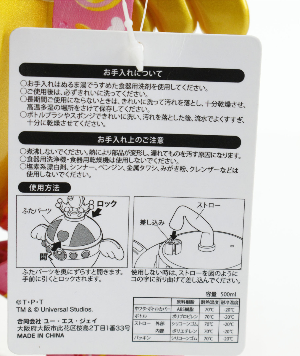 中古・現状品】USJ 美少女戦士セーラームーン レインボームーンカリス 