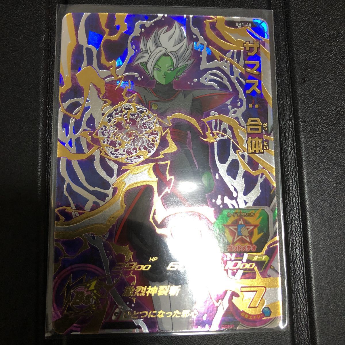 スーパードラゴンボールヒーローズ1弾URザマス・合体