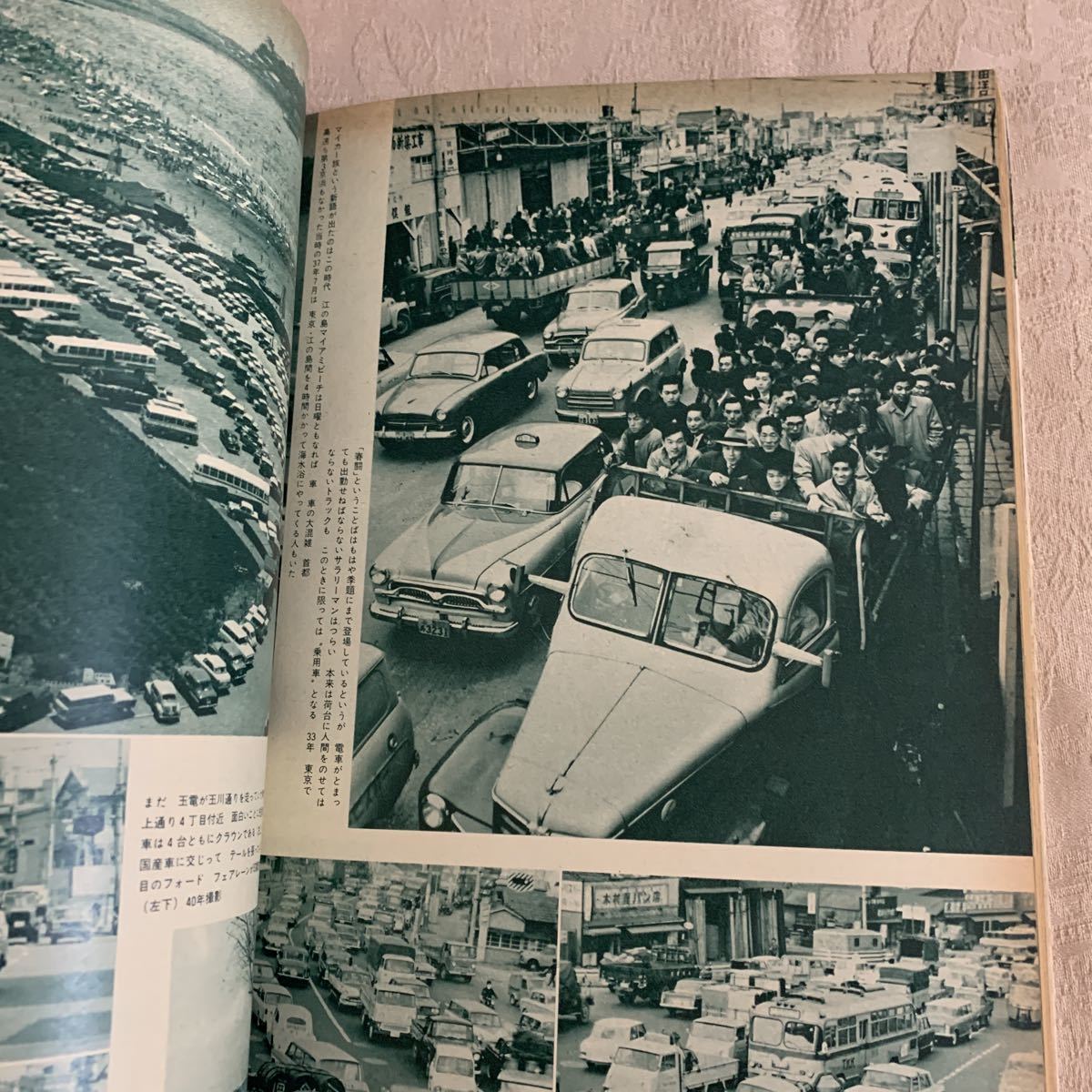 別冊1億人の昭和史「昭和自動車史」日本人とクルマの100年 毎日新聞社 