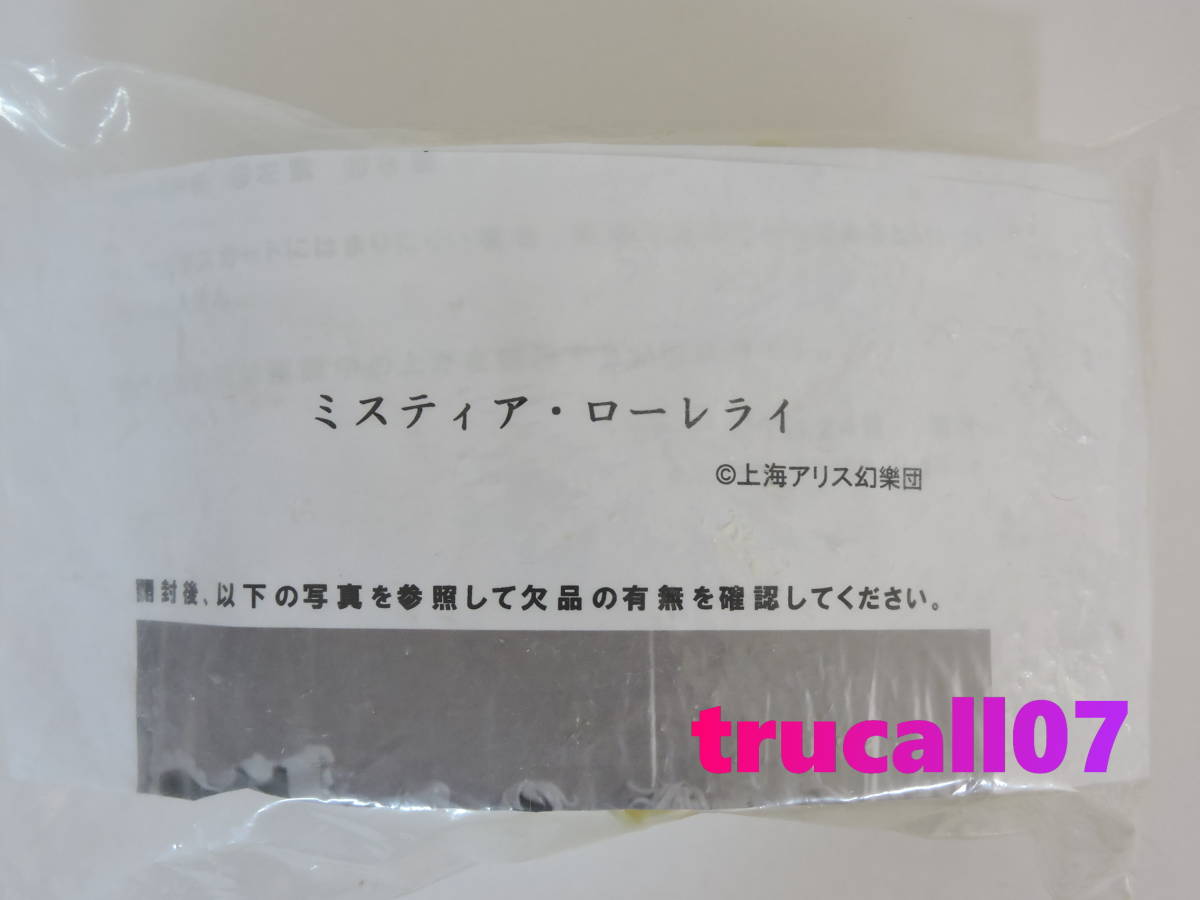 SALE，豊富な 東方永夜抄 / ミスティア ローレライ ガレージキット 蟹汁 東方Project 上海アリス幻樂団 ガレキ キャスト(東方Project)｜売買されたオークション情報、yahooの商品情報をアーカイブ公開 - オーク 東方Project