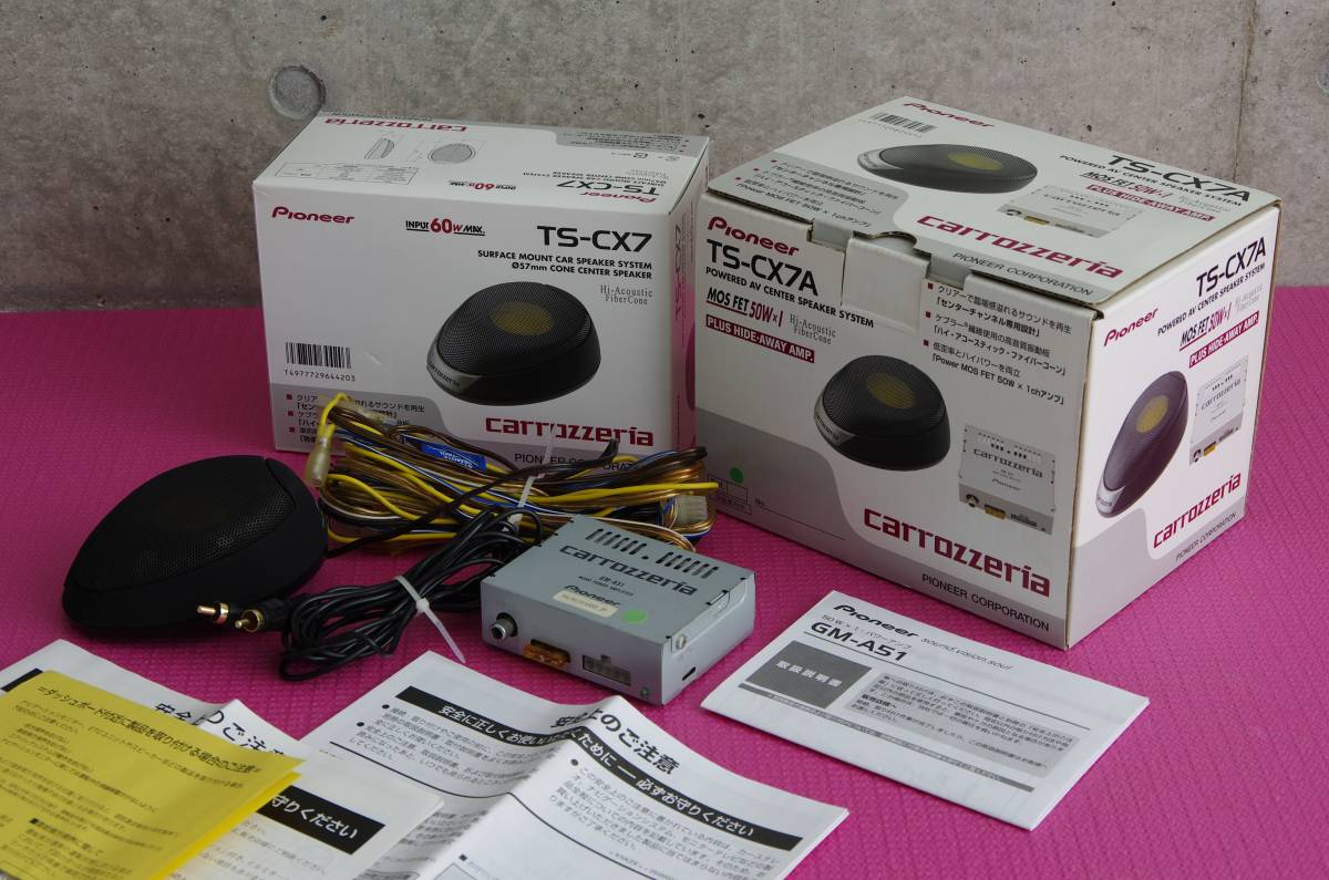 カロッツェリア carrozzeria TS-CX7 TS-CX7A センタースピーカー TS
