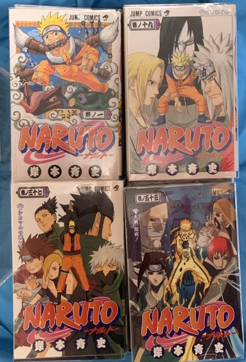 ナルト NARUTO 全72巻 全巻 岸本斉史 透明ブックカバー付き 初版多数 