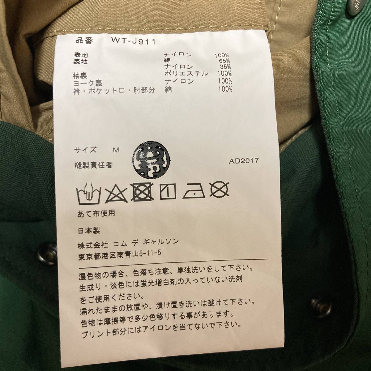 新品 eYe JUNYA WATANABE コーデュロイ切替コーチジャケット 新品 eYe JUNYA WATANABE コーデュロイ切替コーチジャケット