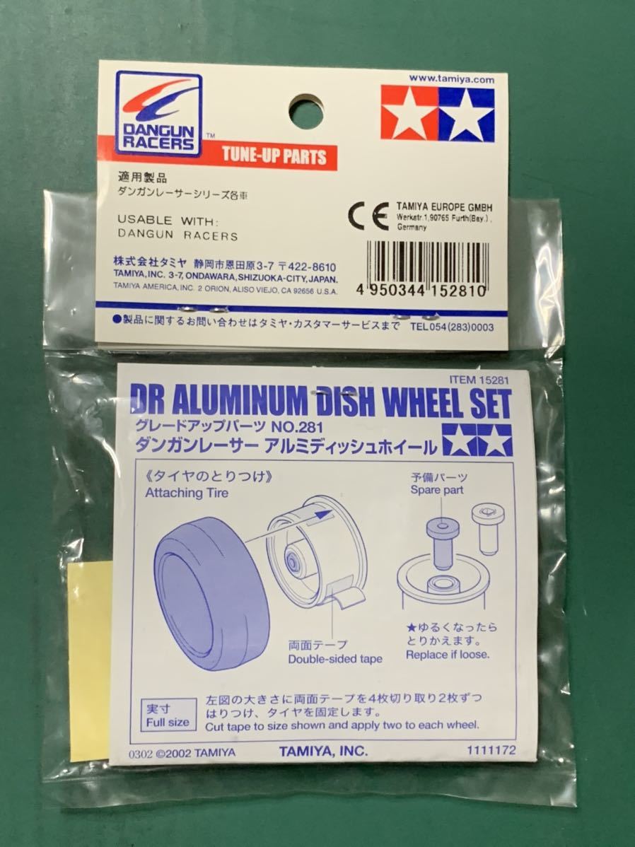 ダンガンレーサー アルミディッシュホイールセット 未開封新品 当時物 