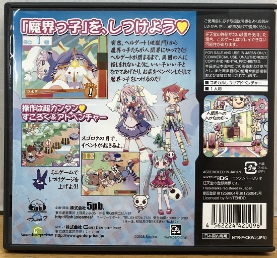 中古】DSソフト キモかわE! 通常版【起動確認済み】(アドベンチャー  