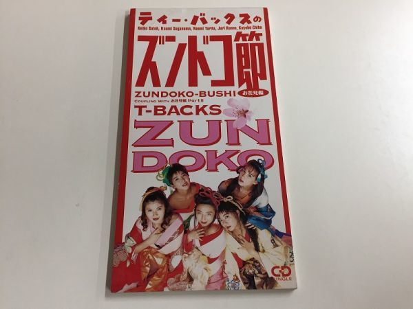  W579 T-BACKS / ZUNDOKO-BUSHI 8cm シングル CD 220(その他)｜売買されたオークション情報、yahooの商品情報をアーカイブ公開 - オークファン その他