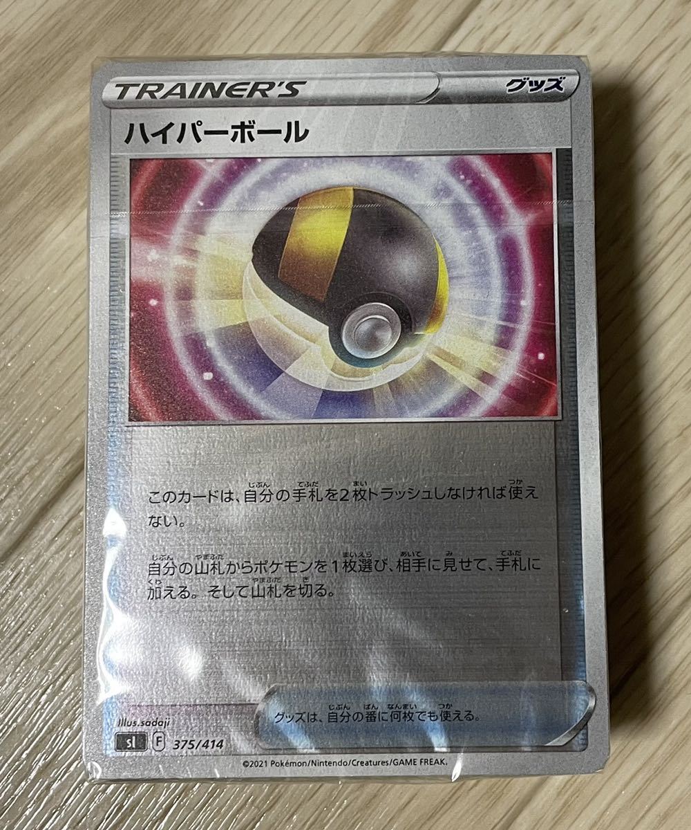 スタートデッキ100 ポケモンカード ポケモンカードゲーム ハイパーボール ポケモンカードゲーム 売買されたオークション情報 Yahooの商品情報をアーカイブ公開 オークファン Aucfan Com
