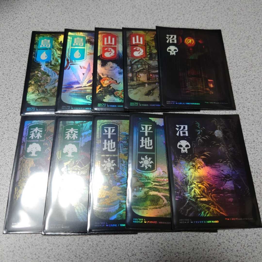 高品質，最新作 MTG NEO 浮世絵土地 日本語foil 各一枚 10種 10枚セット コレクターブースター版 拡張アート 神河 輝ける世界 浮世絵 土地(土地)｜売買されたオークション情報、yahooの商品情報をアーカイブ公開 Foilカード