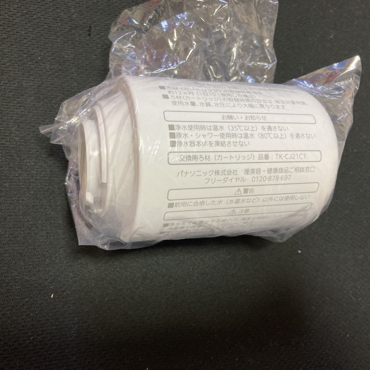 パナソニック 浄水器交換用カートリッジ TK-CJ21C1 品 未通水品(交換用カートリッジ)｜売買されたオークション情報、yahooの商品情報をアーカイブ公開 - オークファン 交換用カートリッジ
