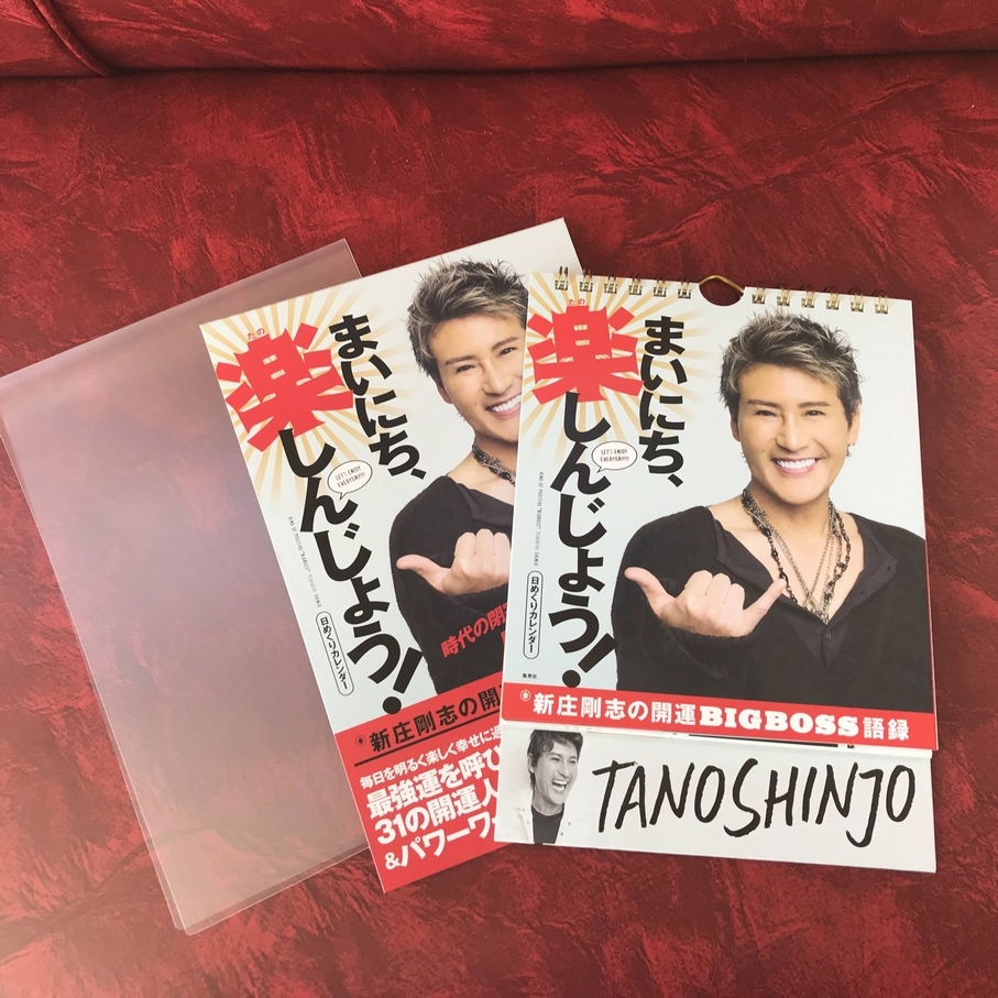 同様 日めくりカレンダー まいにち 楽しんじょう 新庄剛志の開運bigboss語録 北海道日本ハムファイターズ監督 芸能人 タレント 売買されたオークション情報 Yahooの商品情報をアーカイブ公開 オークファン Aucfan Com