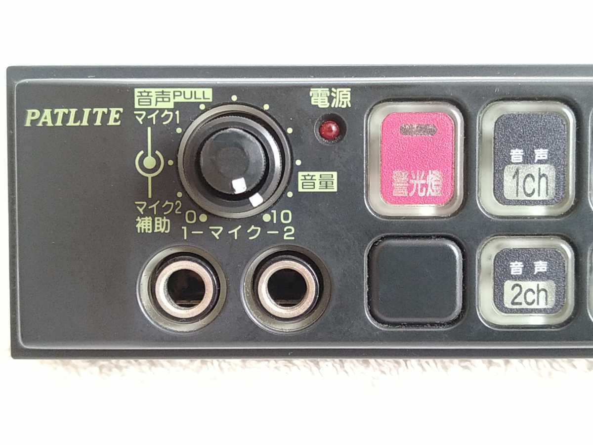 パトライト SAP-500RBZ-T 動作品 消防車 救急車 電子サイレンアンプ 