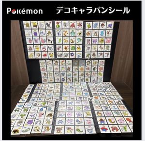 ポケモンシールのヤフオク の相場 価格を見る ヤフオク のポケモンシールのオークション売買情報は2件が掲載されています