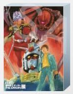 安彦良和／機動戦士ガンダム THE ORIGIN展 アクリルブロック キー