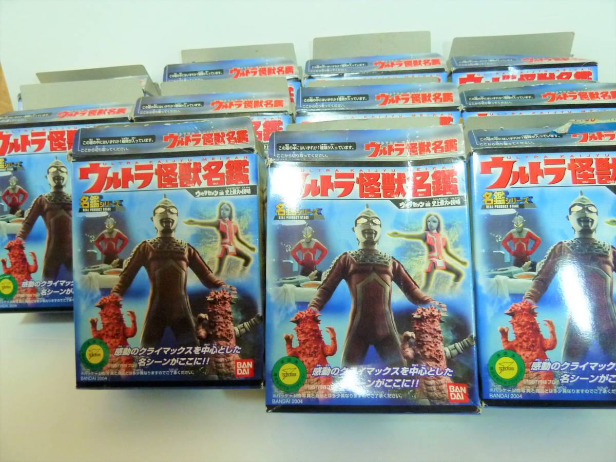 ウルトラ怪獣名鑑 史上最大の侵略 ウルトラセブン編 ウルトラセブン
