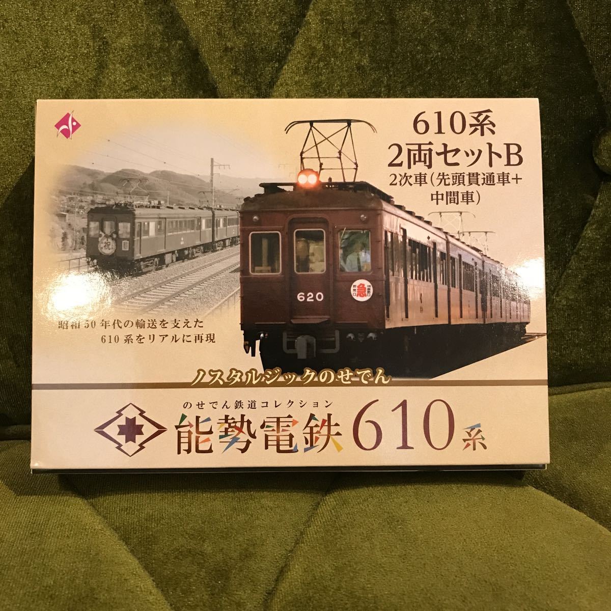 大阪特売 ☆数5☆ 【新品】 能勢電鉄 610系 2両セット B 2次車