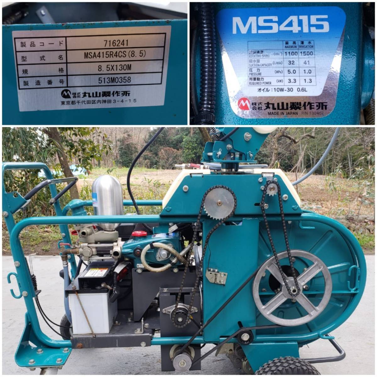 ☆宮崎発☆ 丸山製作所 4ch自走ラジコン動噴 MSA415R4CS セル付き 自走