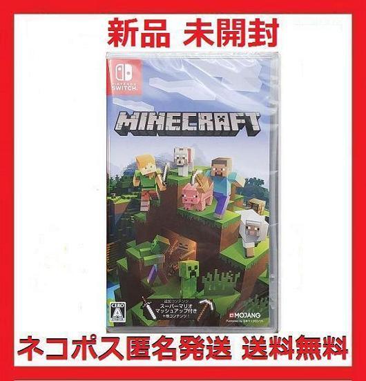 驚きの破格値，大人気 Nintendo Switch Minecraft マインクラフト ニンテンドースイッチ版 パッケージ版 マイクラ(ニンテンドースイッチソフト)｜売買されたオークション情報、yahooの商品情報をアーカイブ公開 - オーク ニンテンドースイッチソフト