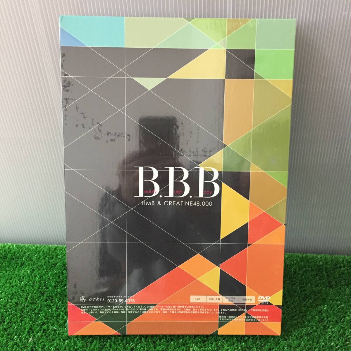 B.B.B トリプルビー サプリ orkis ダイエット （トリプルビー BBB  