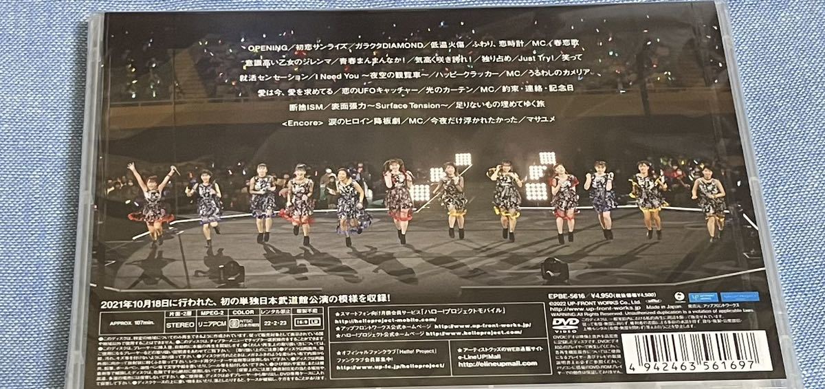 つばきファクトリー コンサート2021「CAMELLIA～日本武道館 