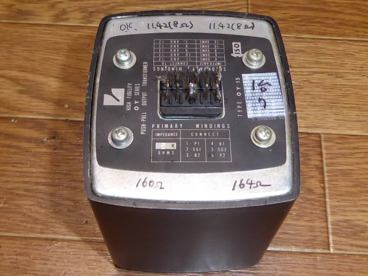 LUXMAN ラックス 出力トランス OY15-5K 。 ラックス LUX 出力トランス
