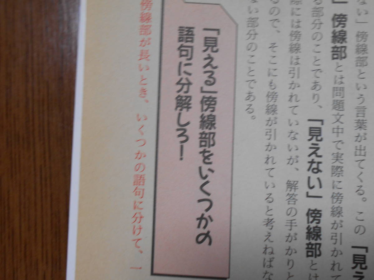 【上下巻2冊セット】英語構文SOS!! 現代文SOS 上・下巻 2冊 東大銀杏学舎 中経出版 東大銀杏学舎