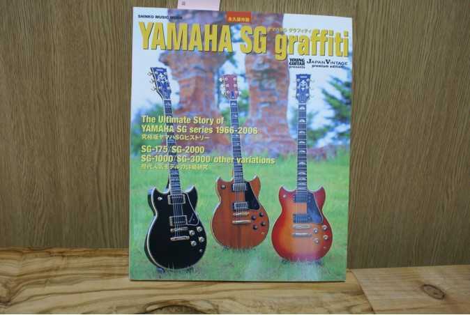 YAMAHA SG GraffitiヤマハSGグラフィティ【404】