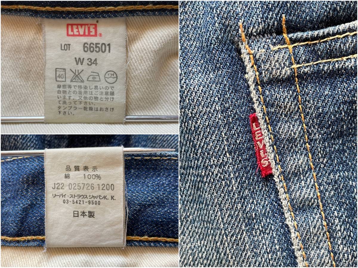 LEVI'S VINTAGE CLOTHING 501XX 501 w34 66501 リーバイス ビンテージ