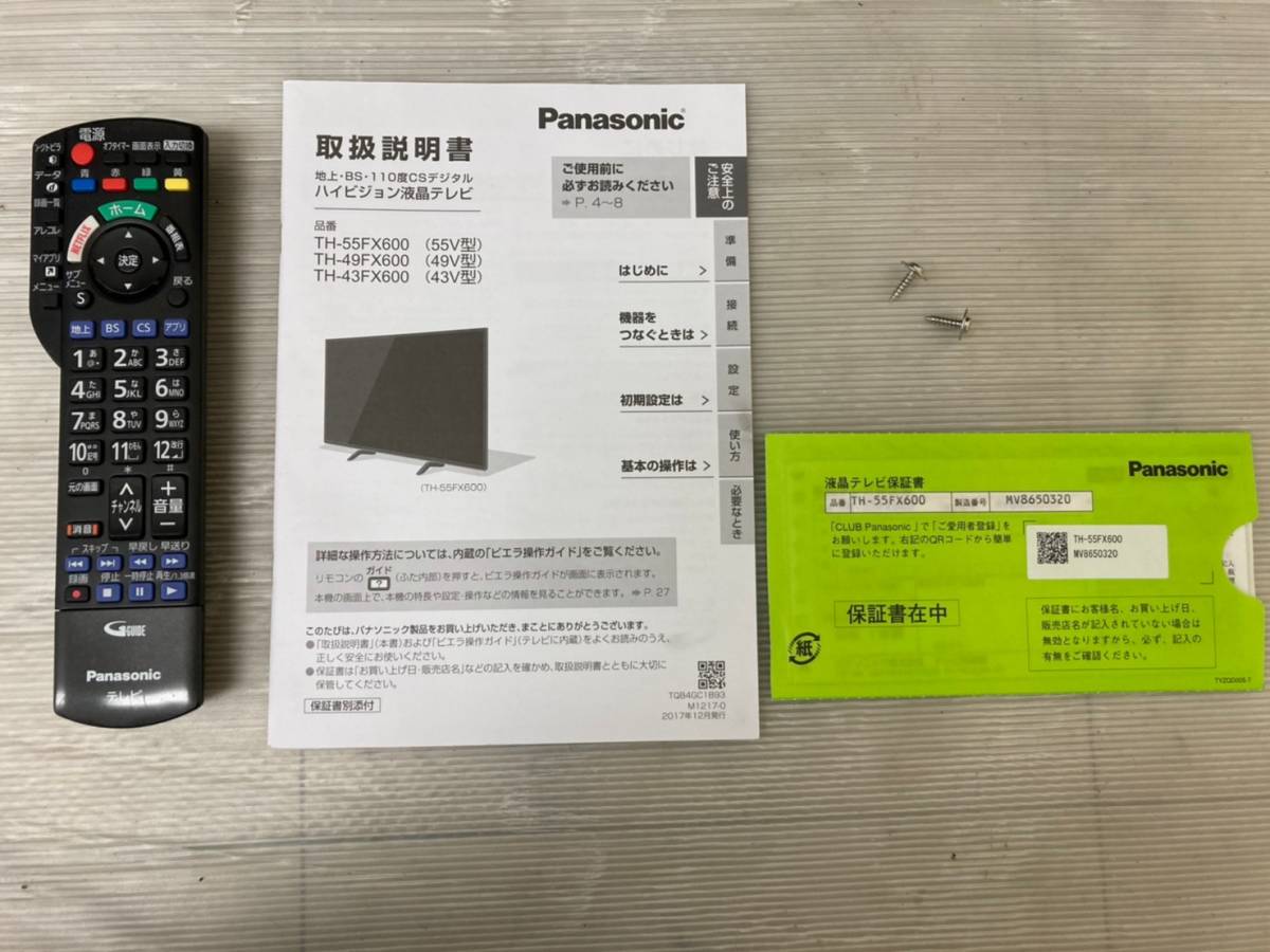 極美品】Panasonic パナソニック 55型 IPS×LED液晶テレビ TH-55FX600